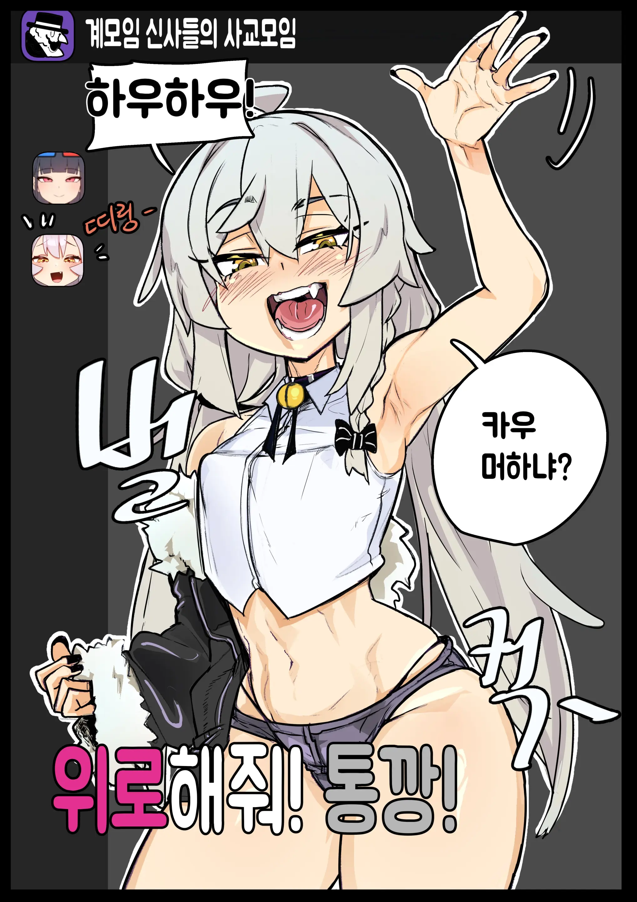 통깡이 하카순 대딸